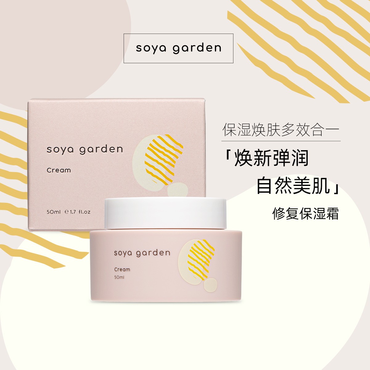 Soya Garden 修复保湿霜 50ml