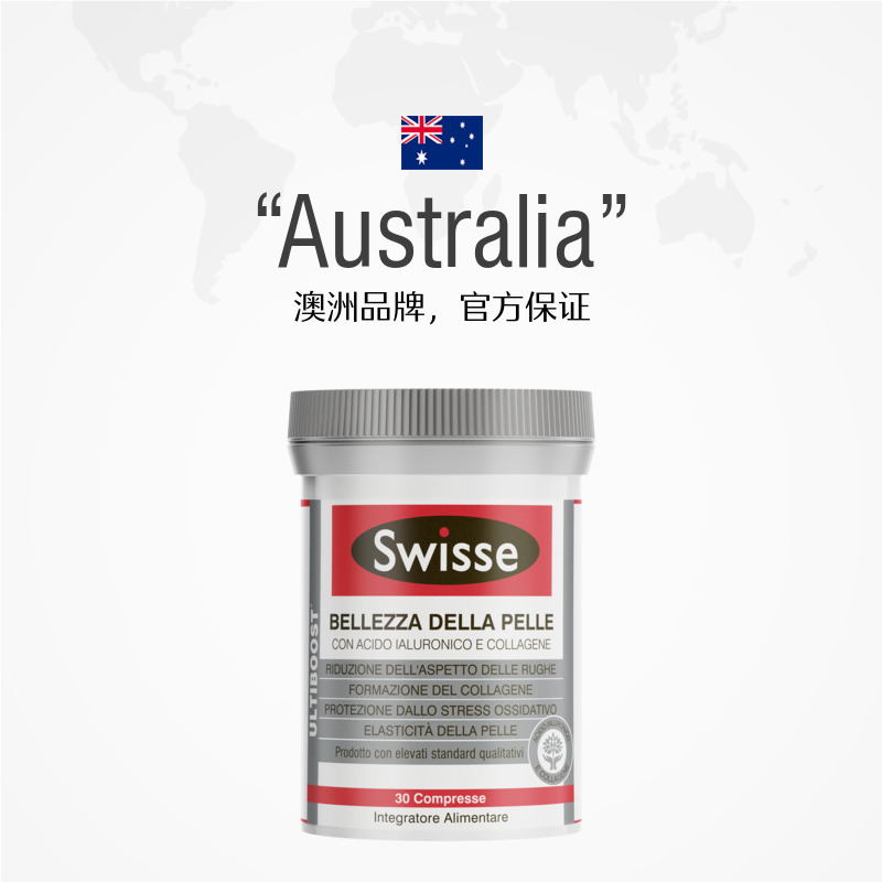 (新西兰厂方直邮) Swisse 意大利玻尿酸水光片 30片 (任意三件包邮)